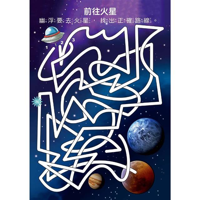 太空探險迷你益智遊戲書